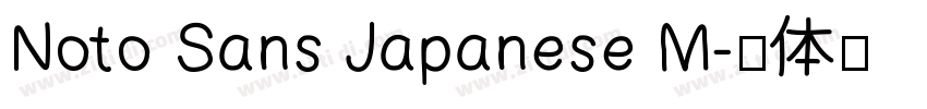 Noto Sans Japanese M字体转换 Noto Sans Japanese M字体转换
